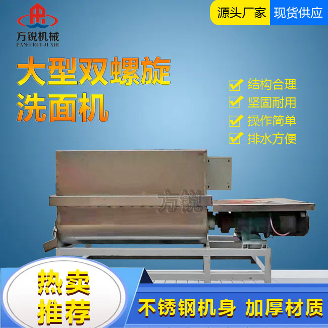 洗面機(jī)